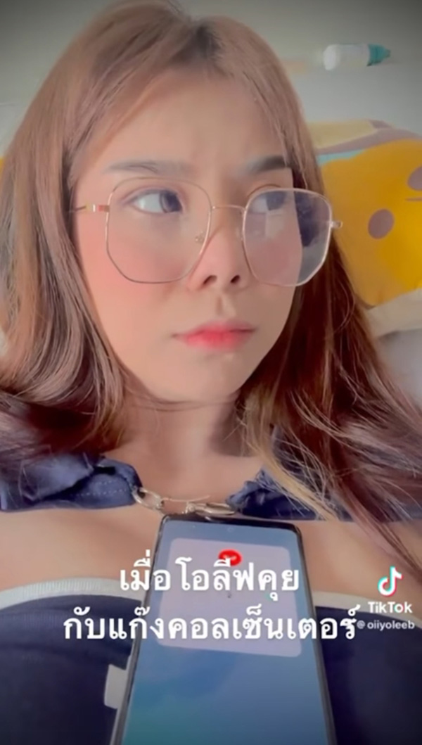 โอลีฟ VS แก๊งคอลเซ็นเตอร์ โอลีฟ VS แก๊งคอลเซ็นเตอร์