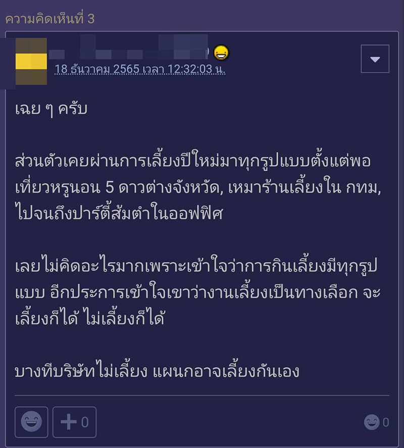 คอมเมนต์ คอมเมนต์