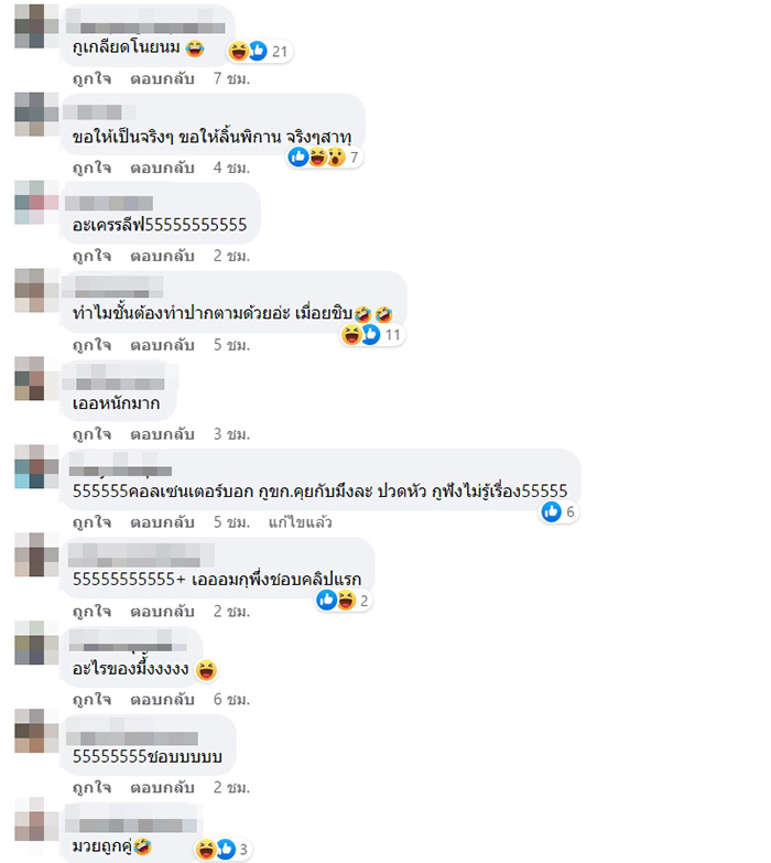 โอลีฟ VS แก๊งคอลเซ็นเตอร์ โอลีฟ VS แก๊งคอลเซ็นเตอร์