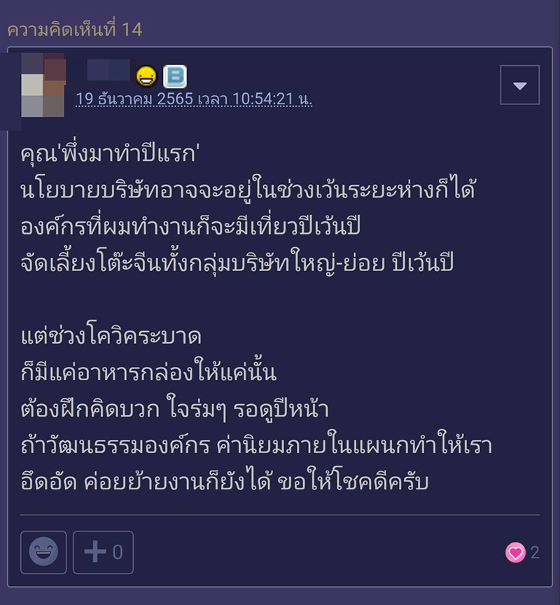 คอมเมนต์ คอมเมนต์