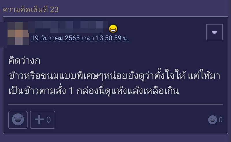 คอมเมนต์ คอมเมนต์