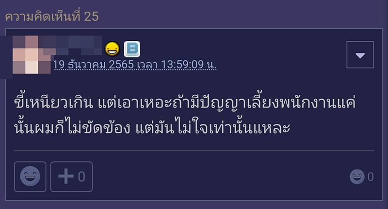 คอมเมนต์ คอมเมนต์