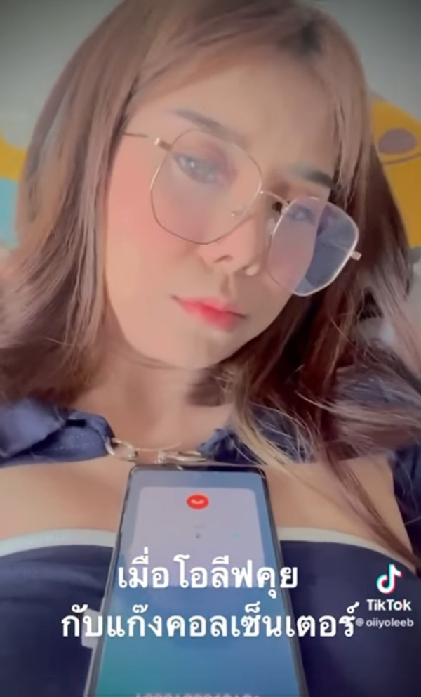 โอลีฟ VS แก๊งคอลเซ็นเตอร์ โอลีฟ VS แก๊งคอลเซ็นเตอร์