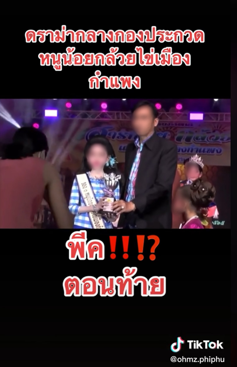 แม่แชมป์หนูน้อยกล้วยไข่ ฟาดแรง ซัดอีกฝ่ายพาล แม่แชมป์หนูน้อยกล้วยไข่ ฟาดแรง ซัดอีกฝ่ายพาล