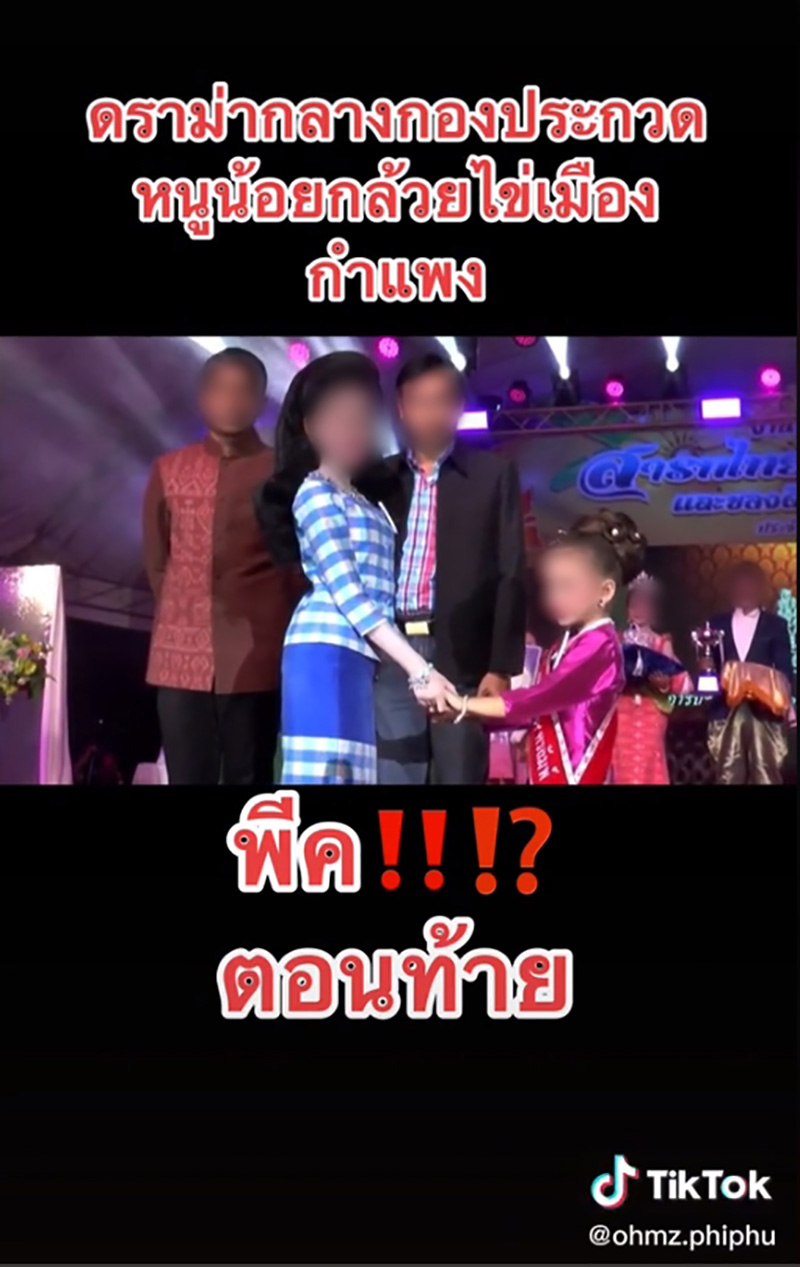 แม่แชมป์หนูน้อยกล้วยไข่ ฟาดแรง ซัดอีกฝ่ายพาล แม่แชมป์หนูน้อยกล้วยไข่ ฟาดแรง ซัดอีกฝ่ายพาล