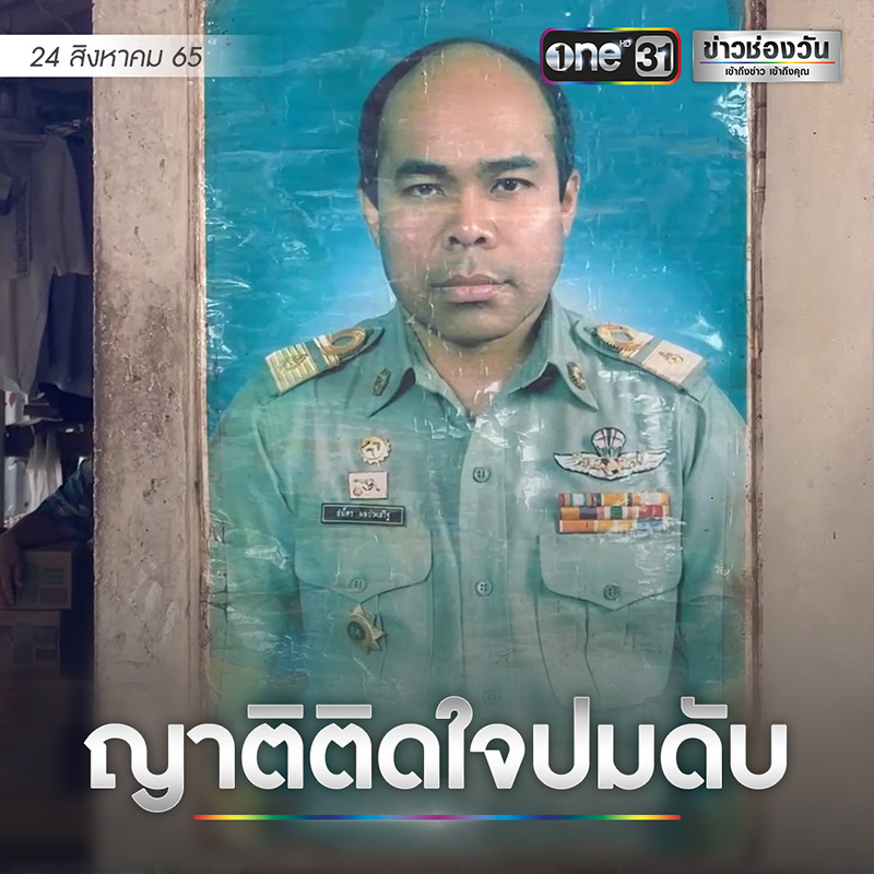 ยอด นครนายก ยอด นครนายก