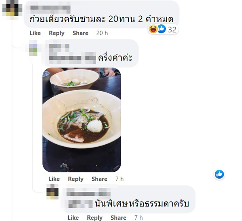 งานองค์พระฯ ร้านไหนน่าจดจำสุด งานองค์พระฯ ร้านไหนน่าจดจำสุด