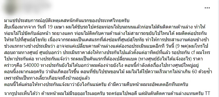 โพสต์ โพสต์