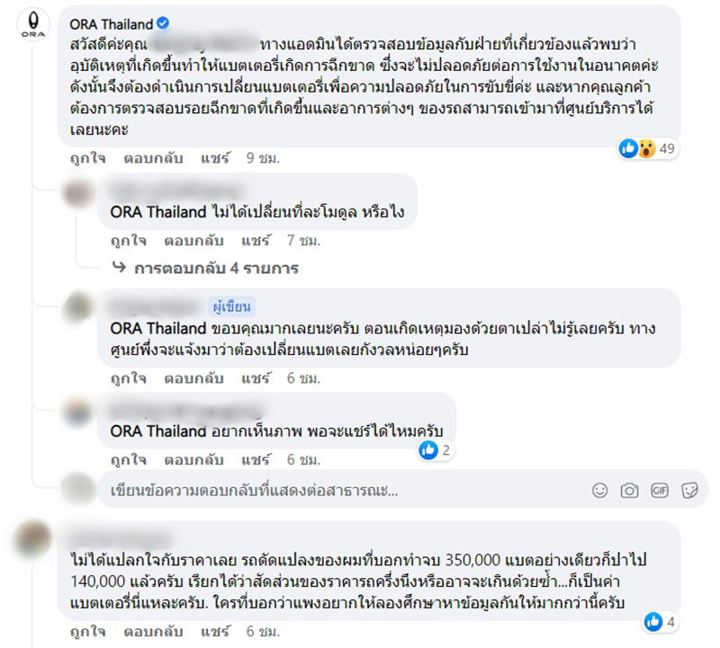 คอมเมนต์ คอมเมนต์