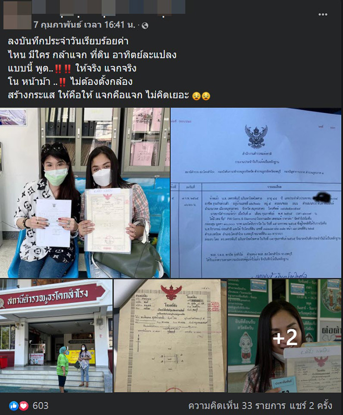 ร้านเพชรจัดโปรฯ กล่องสุ่ม ลุ้นแจกที่ดินสัปดาห์ละแปลง ร้านเพชรจัดโปรฯ กล่องสุ่ม ลุ้นแจกที่ดินสัปดาห์ละแปลง