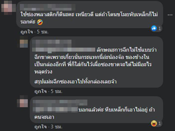คอมเมนต์ คอมเมนต์