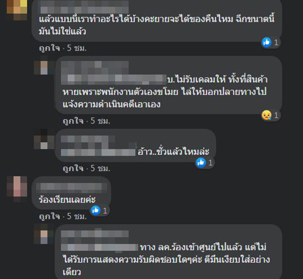 คอมเมนต์ คอมเมนต์