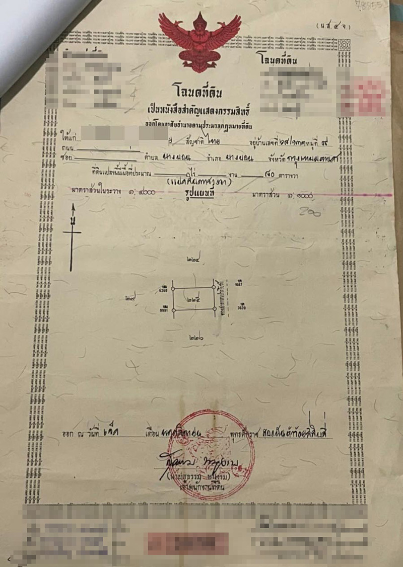 ร้านเพชรจัดโปรฯ กล่องสุ่ม ลุ้นแจกที่ดินสัปดาห์ละแปลง ร้านเพชรจัดโปรฯ กล่องสุ่ม ลุ้นแจกที่ดินสัปดาห์ละแปลง