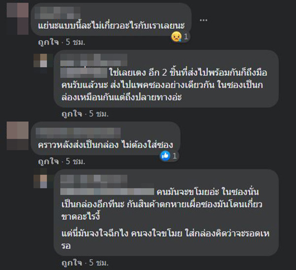 คอมเมนต์ คอมเมนต์