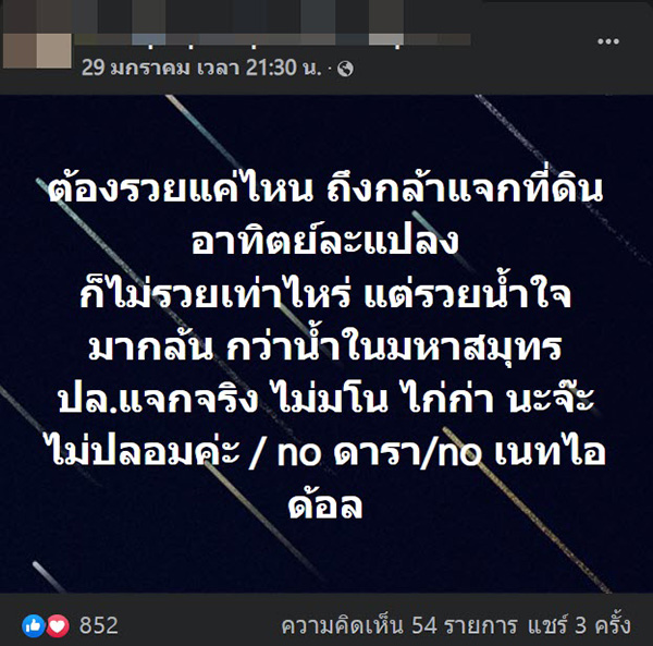 ร้านเพชรจัดโปรฯ กล่องสุ่ม ลุ้นแจกที่ดินสัปดาห์ละแปลง ร้านเพชรจัดโปรฯ กล่องสุ่ม ลุ้นแจกที่ดินสัปดาห์ละแปลง