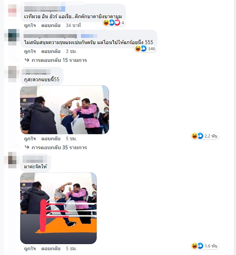 คอมเมนต์ คอมเมนต์