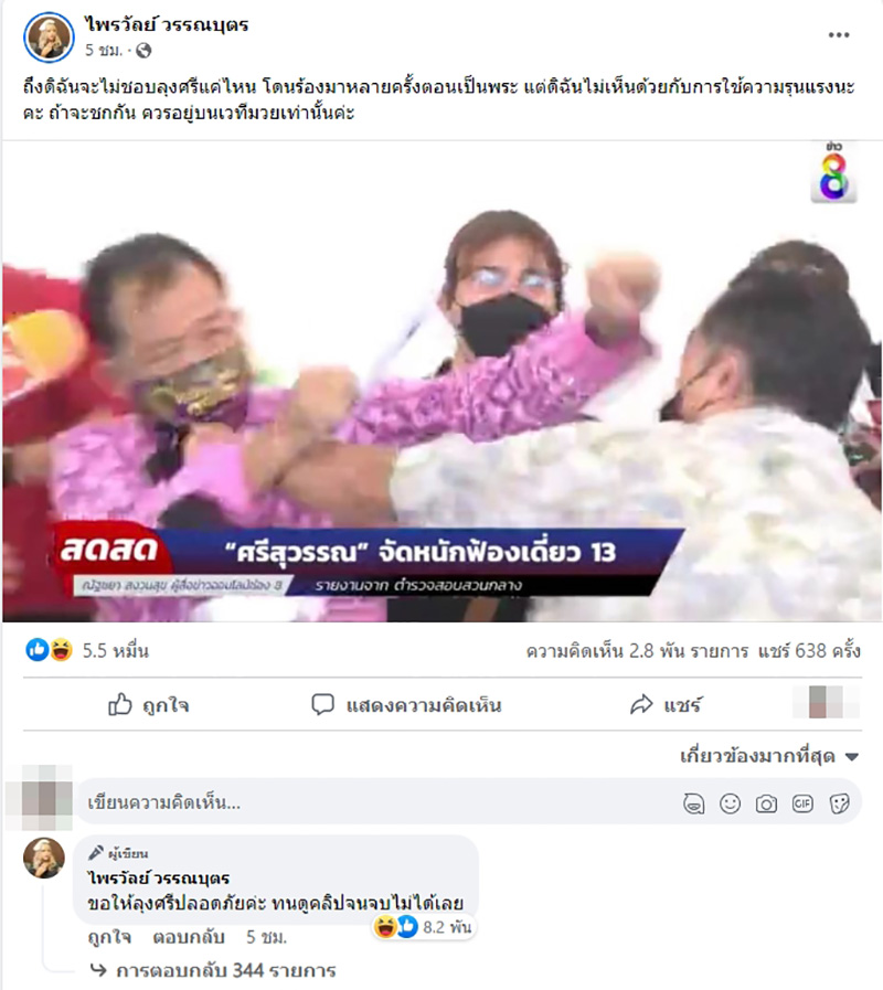 โพสต์ โพสต์