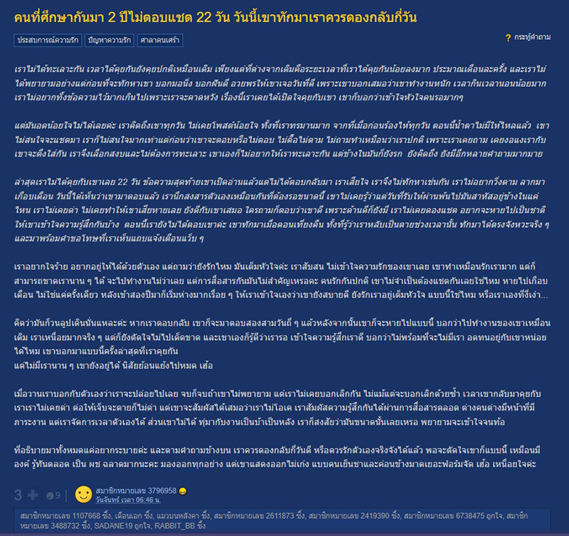 คอมเมนต์ คอมเมนต์