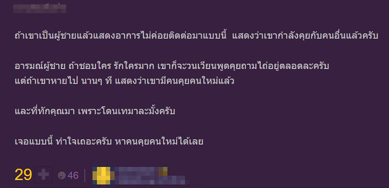 คอมเมนต์ คอมเมนต์