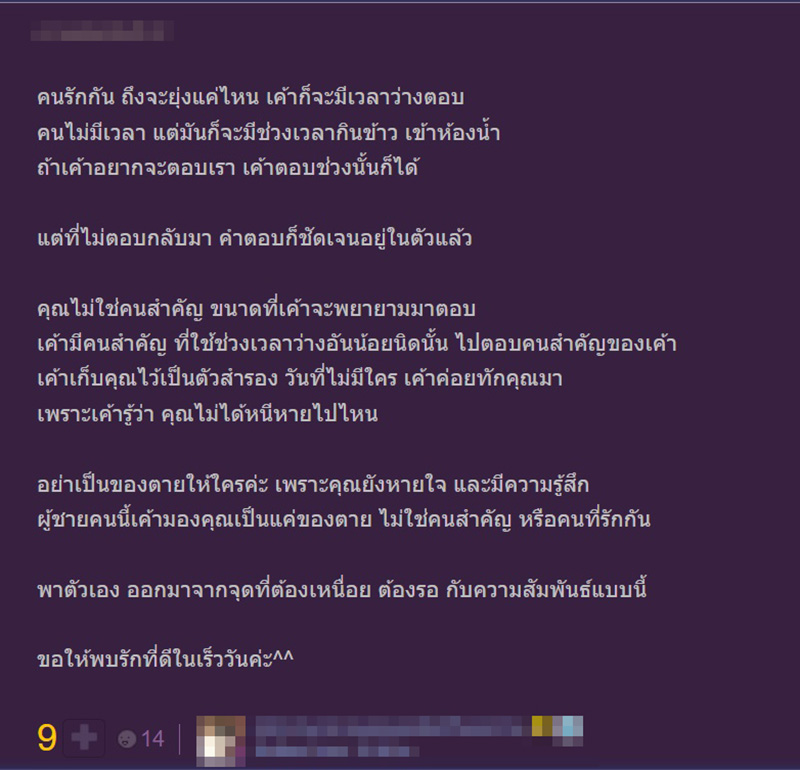 คอมเมนต์ คอมเมนต์