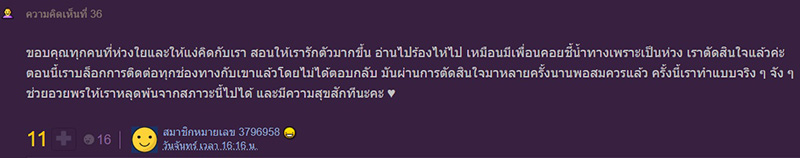 คอมเมนต์ คอมเมนต์