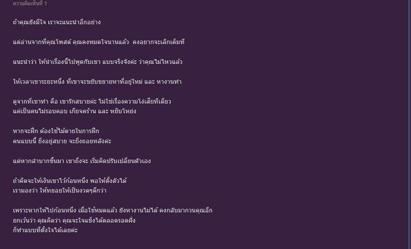 คอมเมนต์ คอมเมนต์