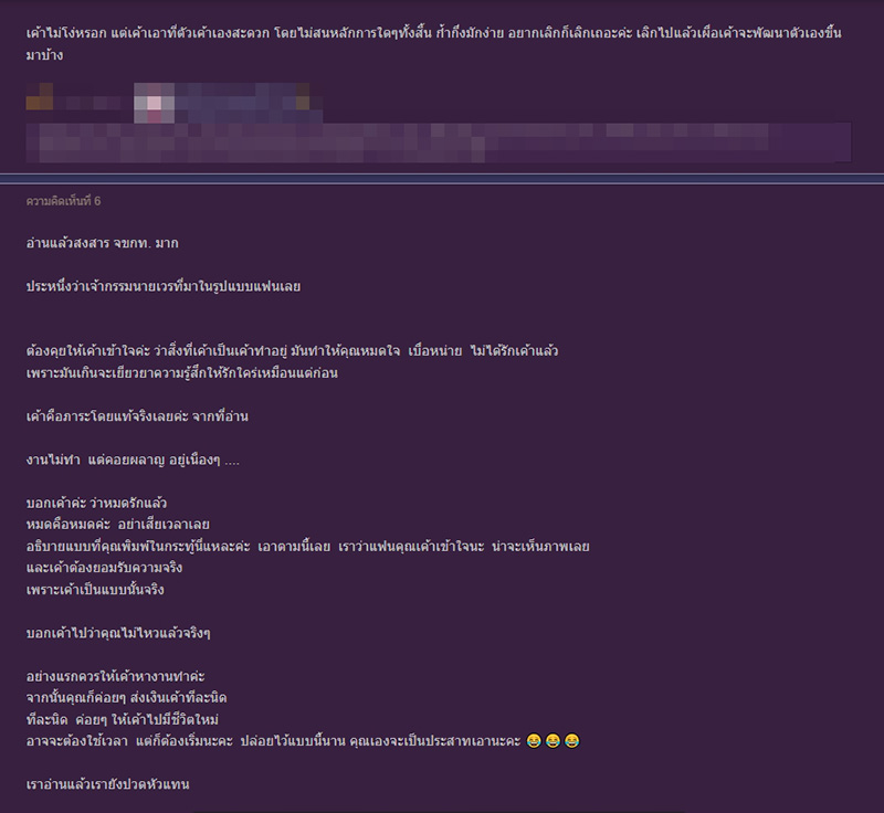 คอมเมนต์ คอมเมนต์