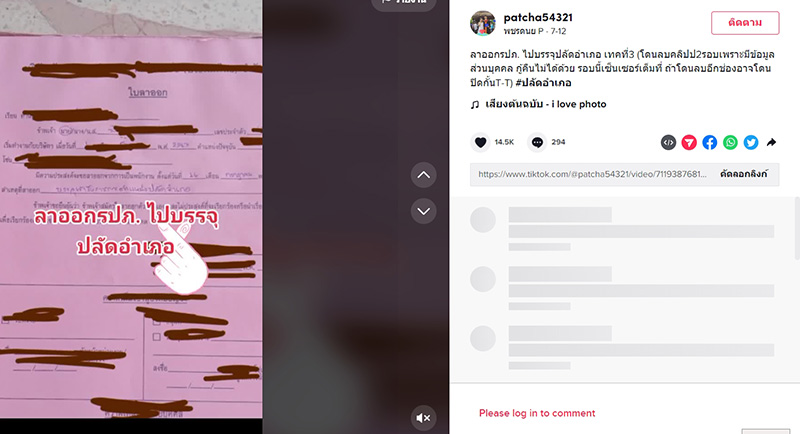 ไวรัลอย่าหยุดฝัน ไวรัลอย่าหยุดฝัน