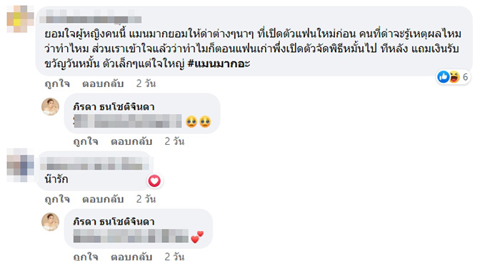 แม่น้ำหนึ่ง แม่น้ำหนึ่ง