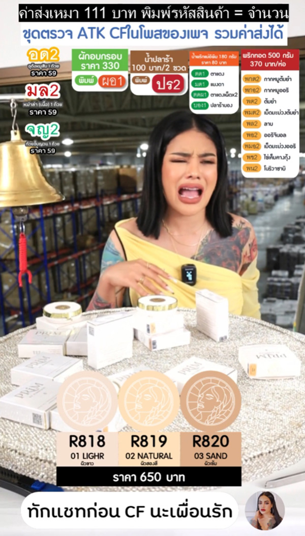 พิมรี่พาย พิมรี่พาย