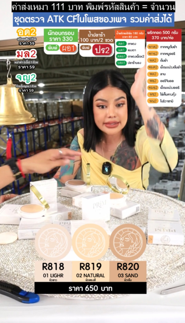 พิมรี่พาย พิมรี่พาย