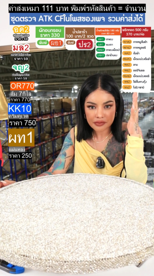 พิมรี่พาย พิมรี่พาย