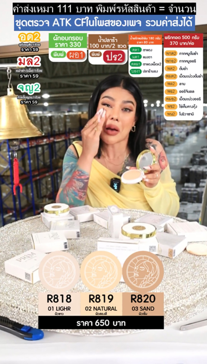 พิมรี่พาย พิมรี่พาย