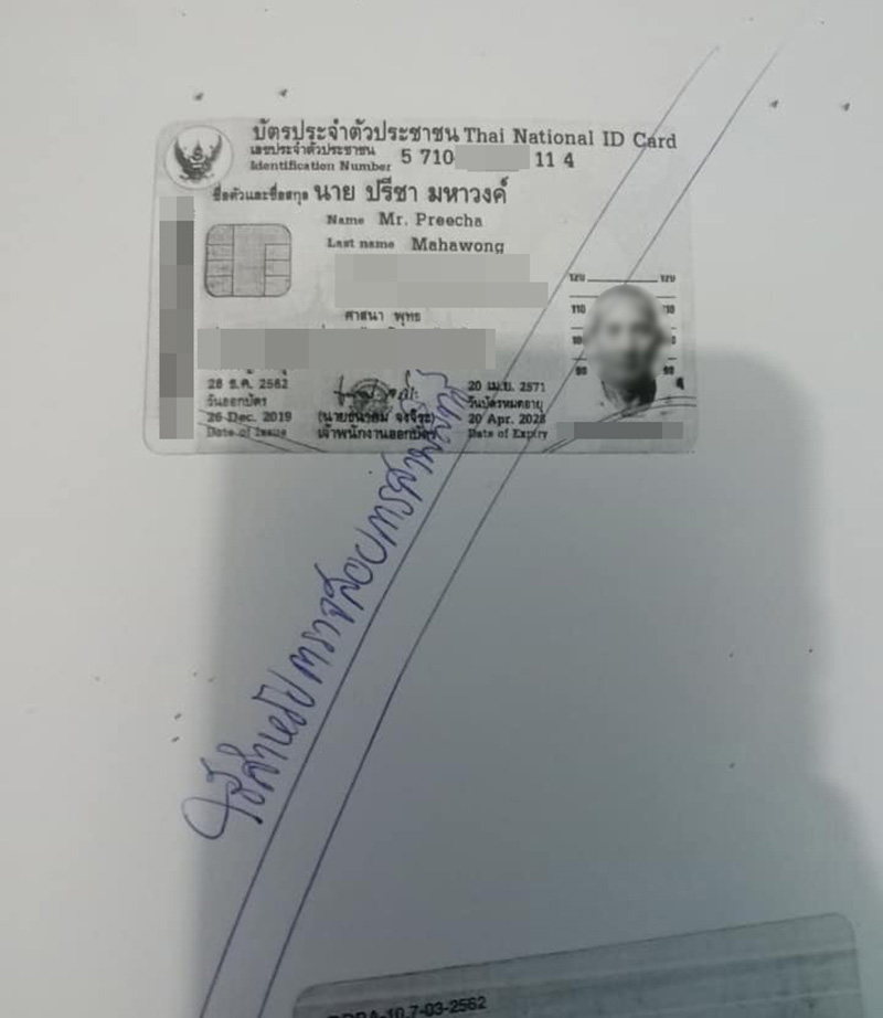 ลูกโวย พ่อโดนสวมสิทธิ์สอบครู รู้ตัวตอนอายุ 60 ลูกโวย พ่อโดนสวมสิทธิ์สอบครู รู้ตัวตอนอายุ 60