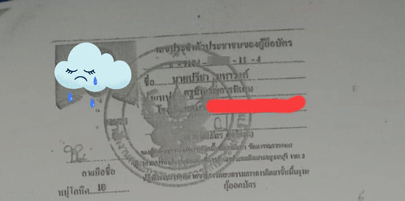 ลูกโวย พ่อโดนสวมสิทธิ์สอบครู รู้ตัวตอนอายุ 60 ลูกโวย พ่อโดนสวมสิทธิ์สอบครู รู้ตัวตอนอายุ 60