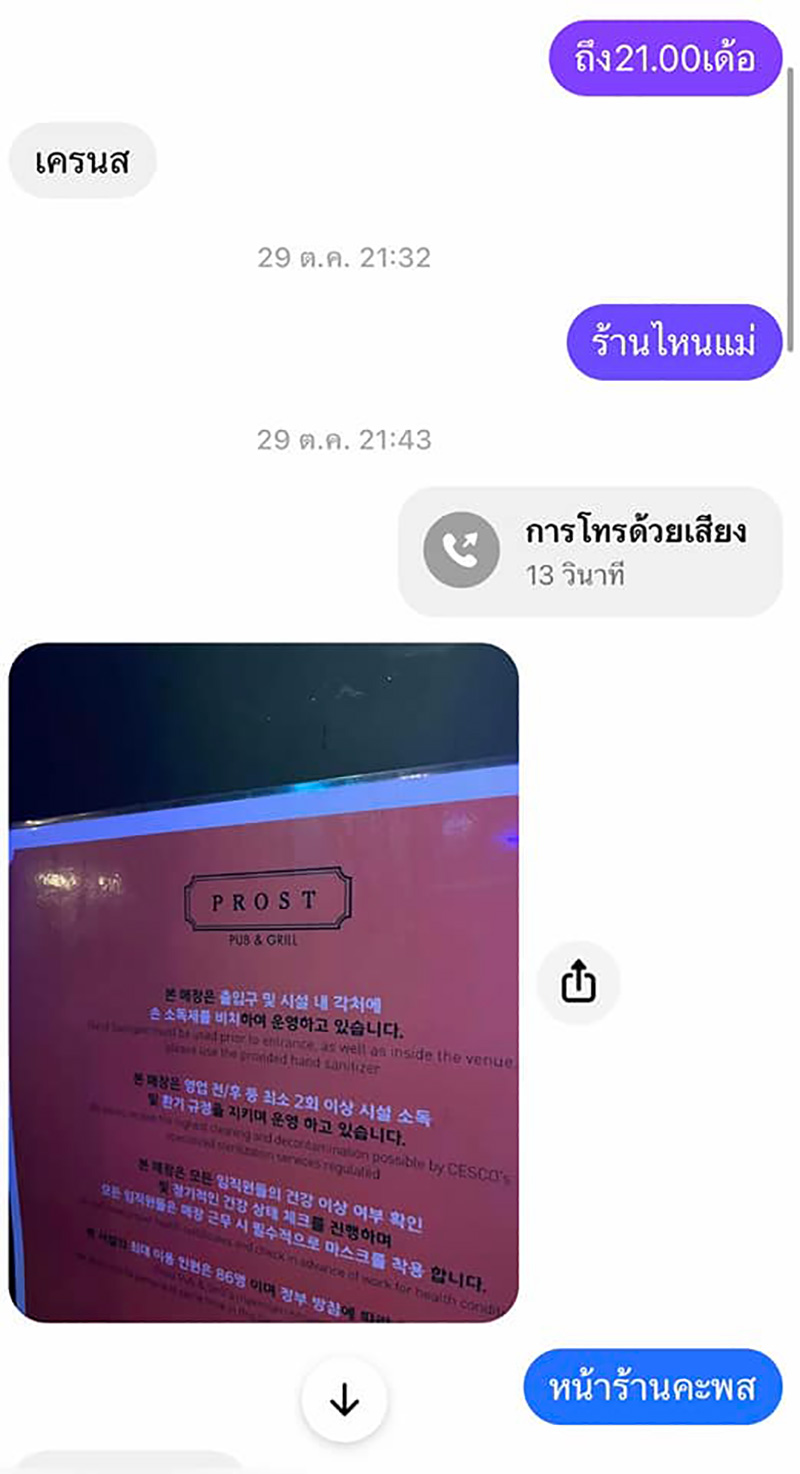 บาสตี้ ดราม่าภาคต่อ โป๊ะแตกขาช้ำจากอิแทวอน บาสตี้ ดราม่าภาคต่อ โป๊ะแตกขาช้ำจากอิแทวอน