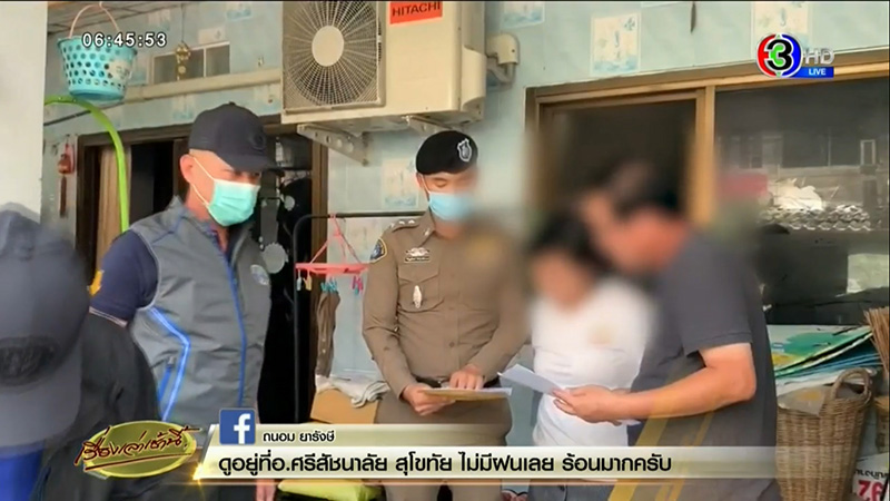 แม่ปุ๊ก วางยาลูกจัดฉากขอเงินบริจาค แม่ปุ๊ก วางยาลูกจัดฉากขอเงินบริจาค