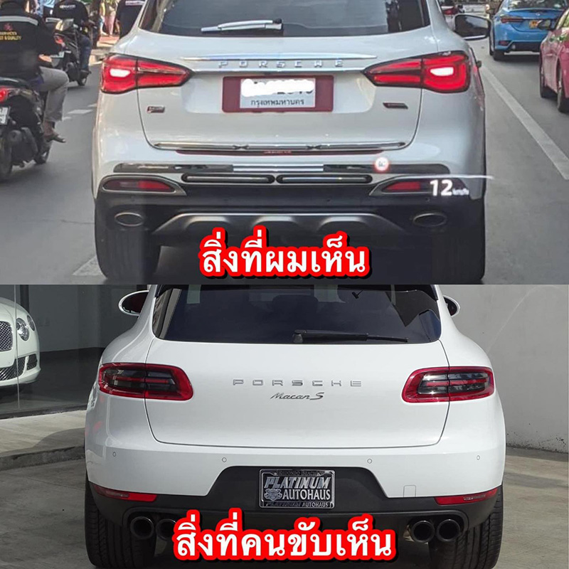 รถแปะโลโก้ Porsche โซเชียลแห่แซวซะเขินเลย รถแปะโลโก้ Porsche โซเชียลแห่แซวซะเขินเลย