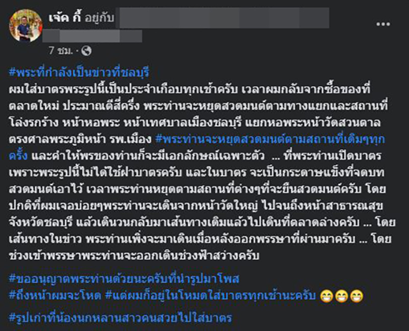 เฉลย..คลิปหลอน พระยืนบิณฑบาตตอนตี 4 เฉลย..คลิปหลอน พระยืนบิณฑบาตตอนตี 4