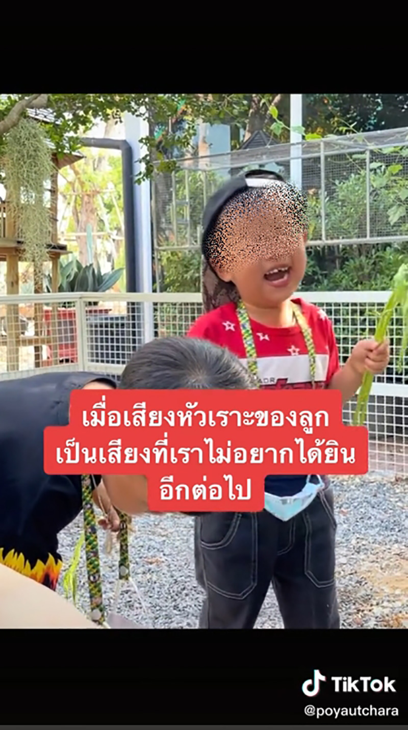 แม่แชร์ประสบการณ์ ลูกน้อยป่วยเนื้องอกหัวเราะ แม่แชร์ประสบการณ์ ลูกน้อยป่วยเนื้องอกหัวเราะ