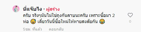 คอมเมนต์ คอมเมนต์