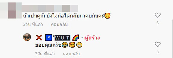 คอมเมนต์ คอมเมนต์