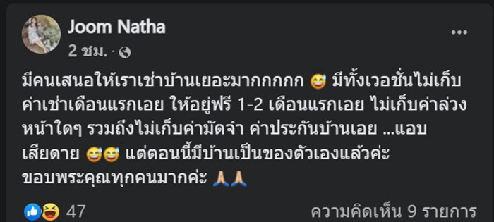 โพสต์ โพสต์