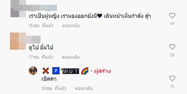 คอมเมนต์ คอมเมนต์