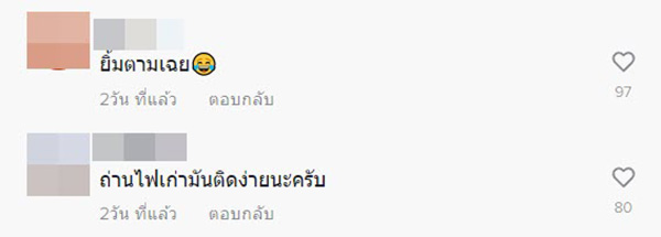 คอมเมนต์ คอมเมนต์