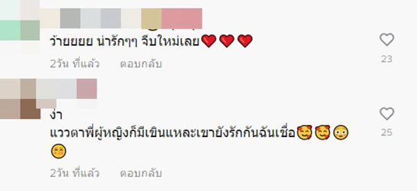 คอมเมนต์ คอมเมนต์