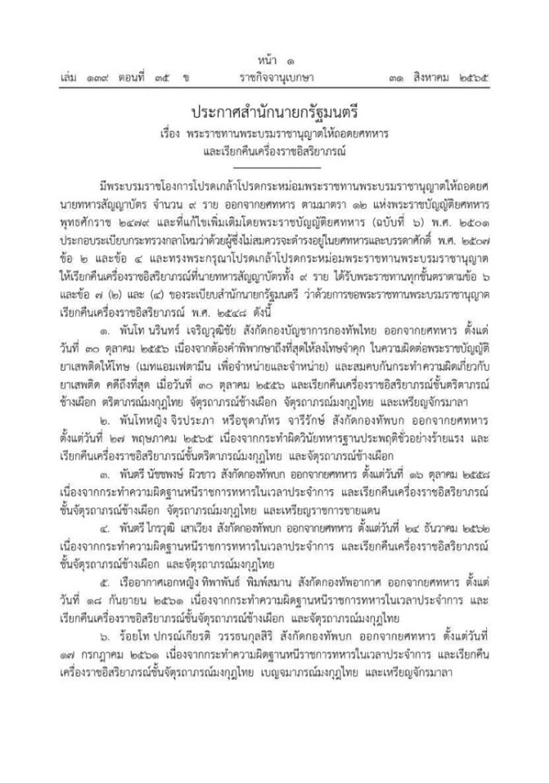 โปรดเกล้าฯ โปรดเกล้าฯ