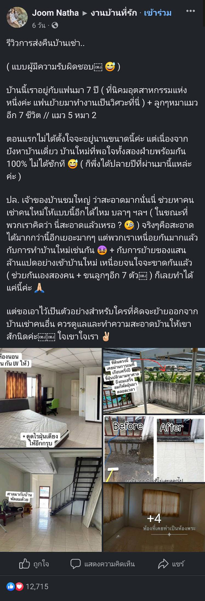 โพสต์ โพสต์