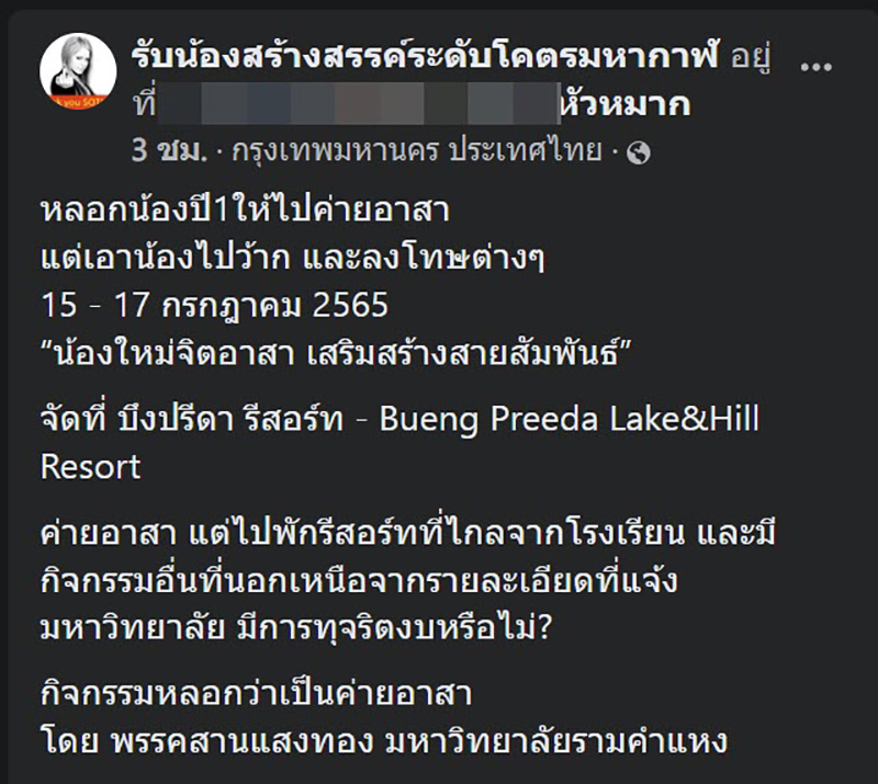 โพสต์ โพสต์