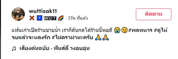 โพสต์ โพสต์